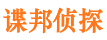 相城市侦探调查公司